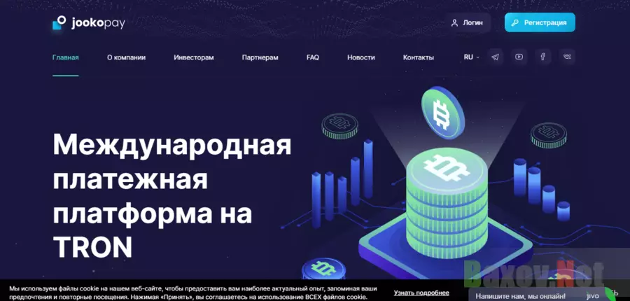 Новый хайп проект для инвестиций в карман мошенников 