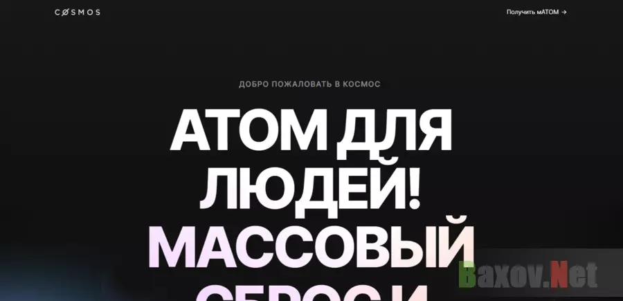 липовый проект с раздачей токенов