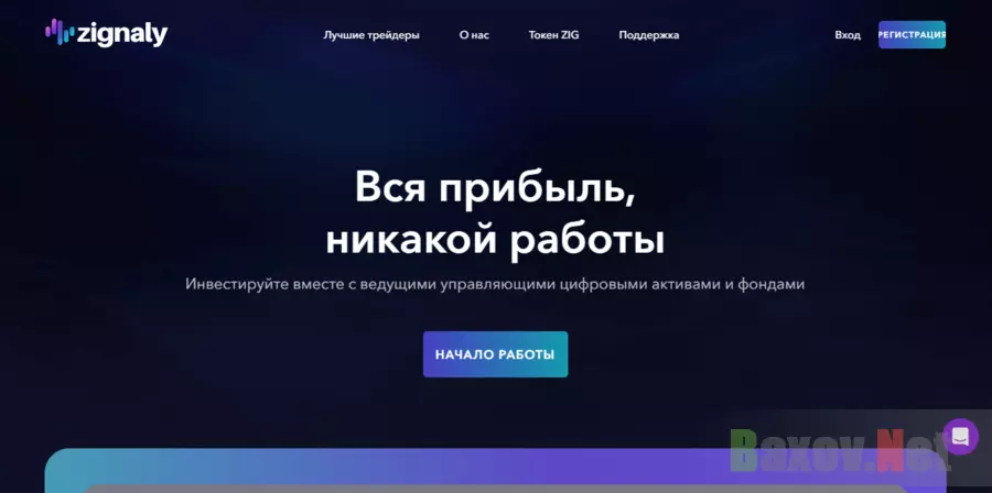 очередной инвестиционный проект от мошенников 