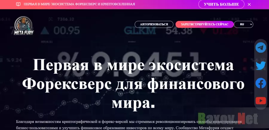 липовая экосистема от мошенников 