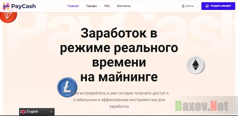 предложение для заработка пользователей