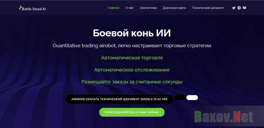 данные о проекте с криптороботом