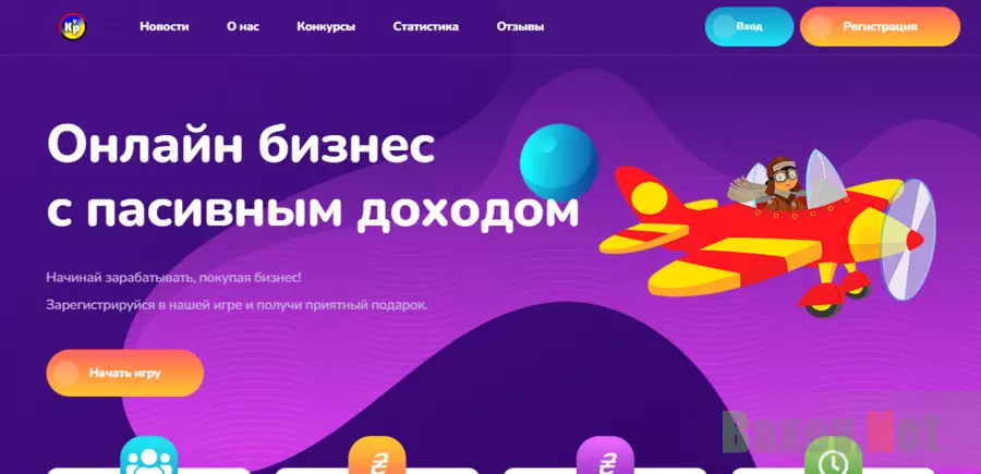 новая липовая игра от мошенников