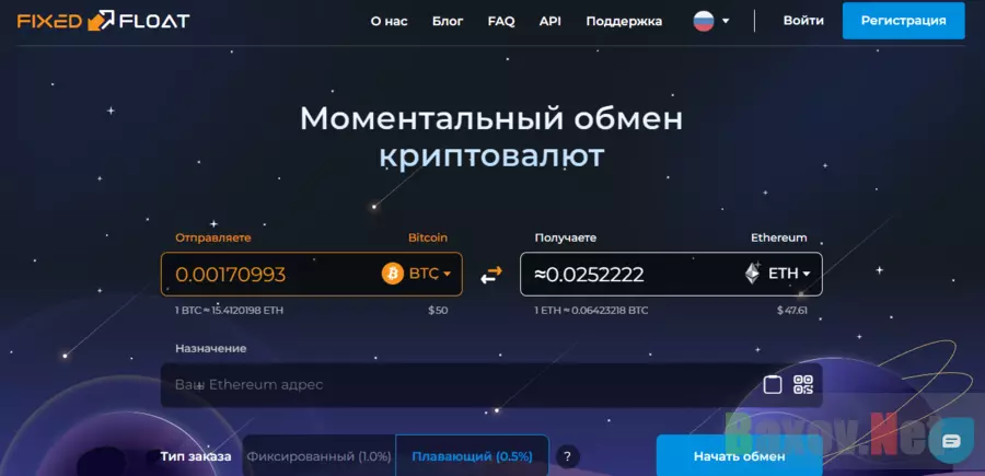 реальный обменник или очередной обман