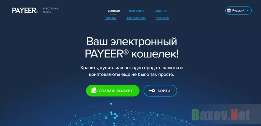 кошелек Payeer обзор платежной системы 