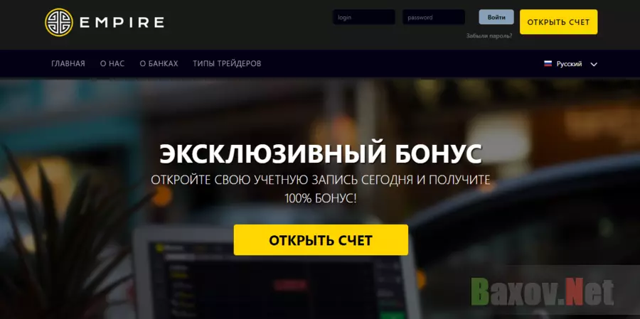 бинарные опционы от мошенников