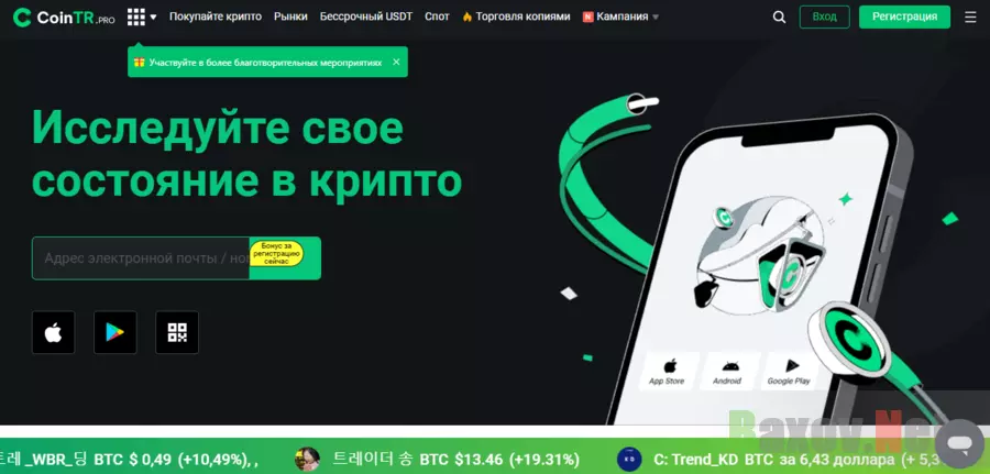 сомнительный криптовалютный проект 