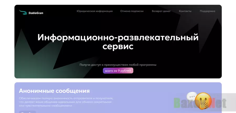 сомнительный проект от мошенников