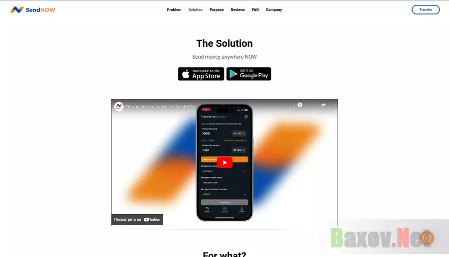 sendnow.money - предложение