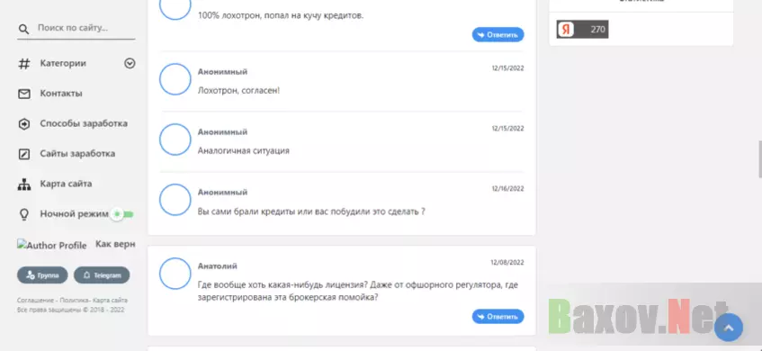 отзывы о проекте мошенников 