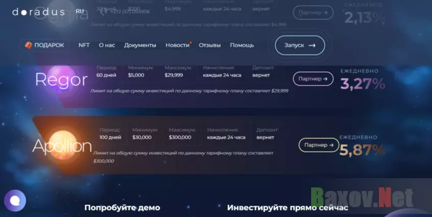 тарифы очередного хайпа 