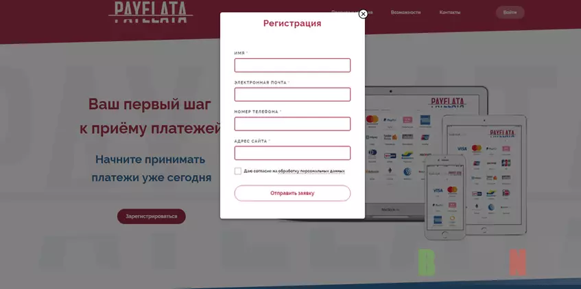 Payelata - сомнительная регистрация