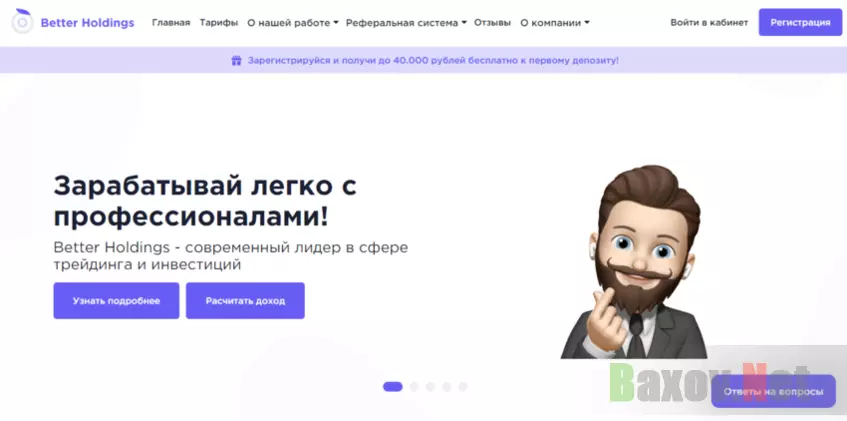 липовый хайп проект от мошенников 