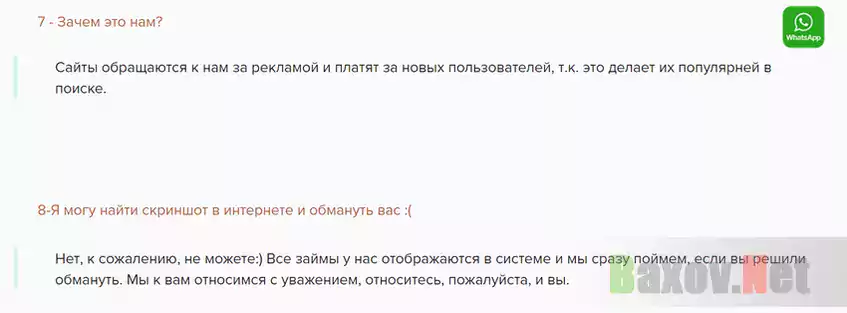 Заработок на займах - где подвох  Обзор и Отзывы