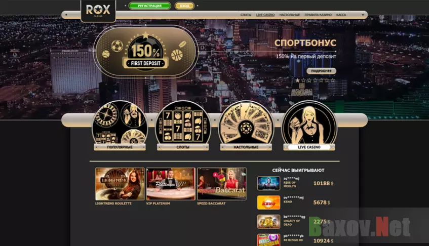 ROX Casino - live casino